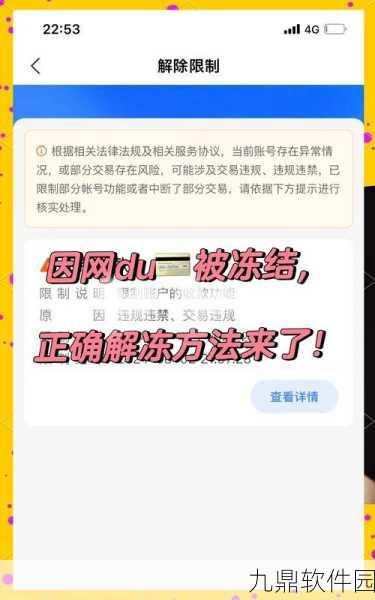 手游资讯,转转平台提交订单解冻申请全攻略