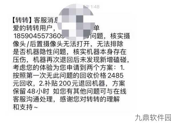 手游资讯,转转平台提交订单解冻申请全攻略