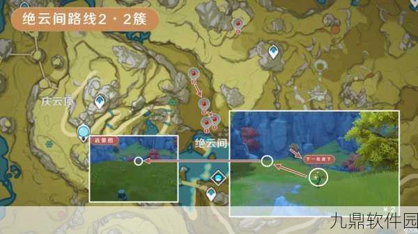 原神绝云间东部资源路线全面解析,探索者的寻宝指南
