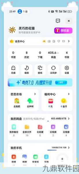 手游资讯,轻松实现夸克资源转网盘,游戏数据备份新选择
