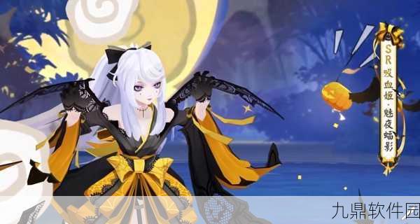 阴阳师手游资讯，揭秘吸血姬传记解锁条件