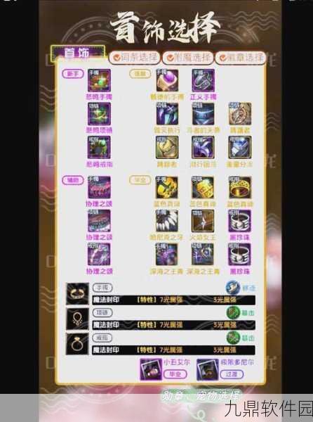 DNF手游韩服气功师魔法封印深度攻略，解锁巅峰强者之路