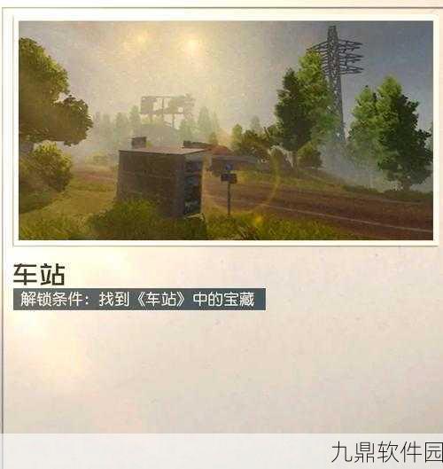黎明觉醒大蘑菇宝藏探寻指南,解锁隐藏宝藏的秘诀