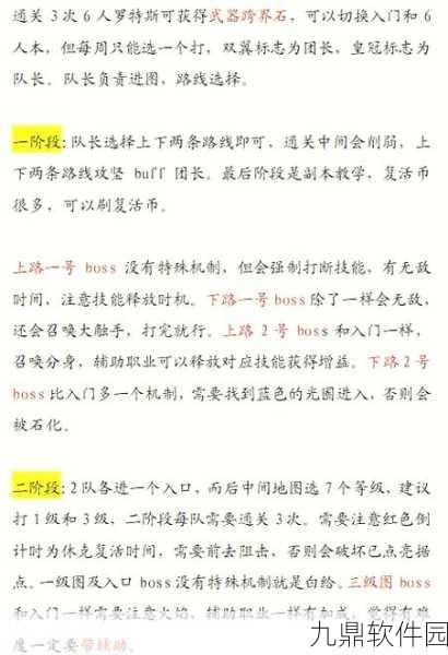 DNF手游月舞清辉光环获取攻略大揭秘