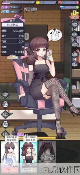 网红女友养成计划手机版全新上线，打造专属梦幻造型，开启模拟经营新篇章