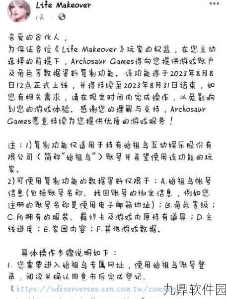 以闪亮之名变装物语绮墨篇活动全攻略