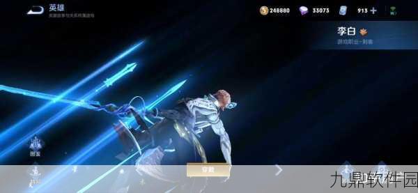 王者荣耀全新力作,诸葛亮星传说皮肤震撼登场,引领峡谷新风尚