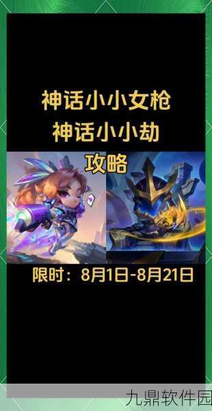 云顶之弈小小英雄稀有蛋获取攻略