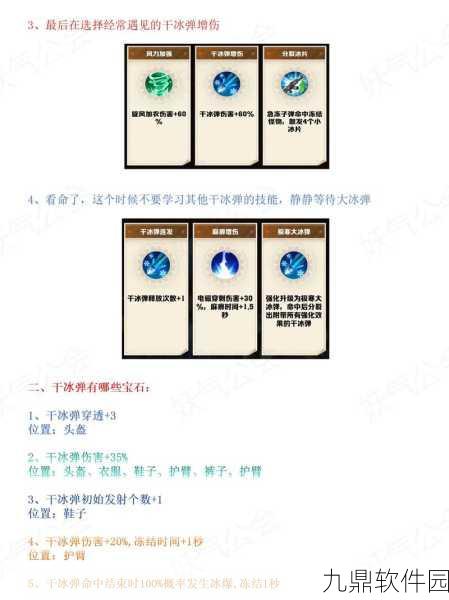 手游资讯指令，揭秘向僵尸开炮极寒大冰弹解锁条件