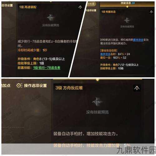 DNF手游机械师自动手枪选择指南，精准定位，火力全开