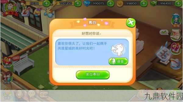 梦想星城,超厉职业者攻略与星辉图鉴大揭秘,全新版本燃爆登场