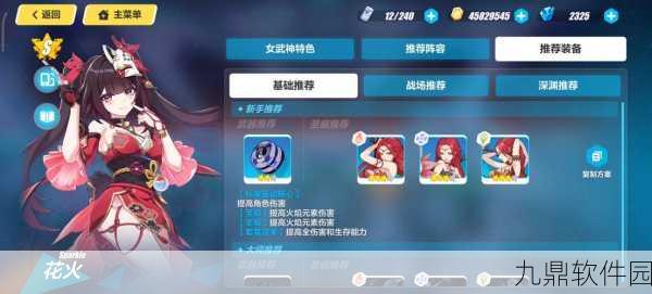 手游资讯指令，崩坏3将逝的火种获取方式与上限刷新时间详解