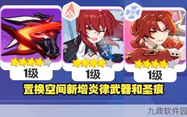 手游资讯指令,崩坏3将逝的火种获取方式与上限刷新时间详解