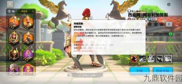 万国觉醒西庇阿·阿非利加努斯技能深度解析