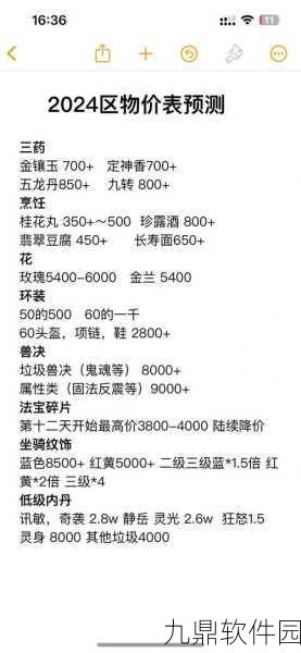 梦幻西游手游跑商价格及策略全解析