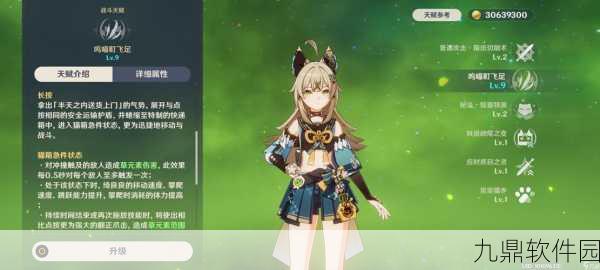 原神绮良良武器搭配指南,探索最佳武器选择,助力战斗更高效