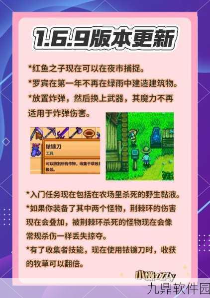 星露谷物语手游资讯,全面解析避免被雷劈的实用方法
