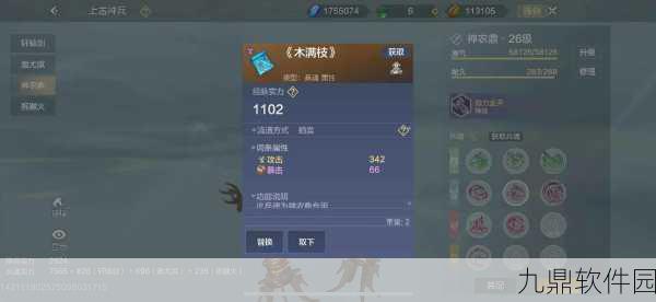 妄想山海手游碎影树位置全攻略