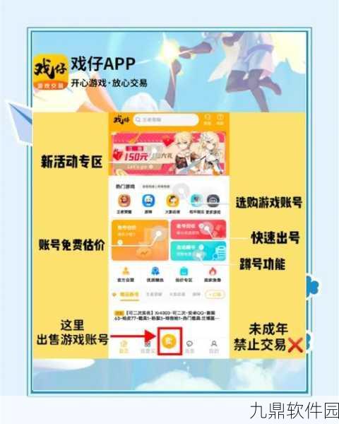手游资讯,光遇卖号中介交易安全性深度剖析