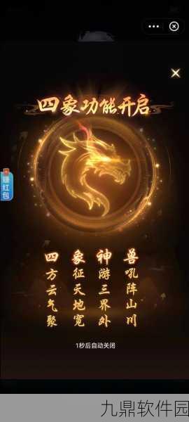 手游资讯，揭秘神仙道中风龙的解锁等级与养成攻略