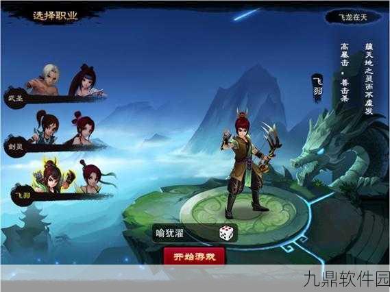 手游资讯,揭秘神仙道中风龙的解锁等级与养成攻略
