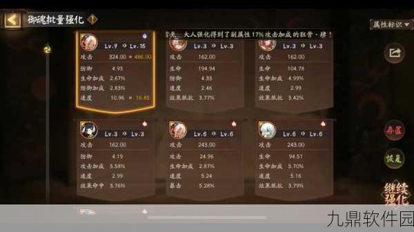 阴阳师手游资讯，全面攻略助你肝出极品御魂