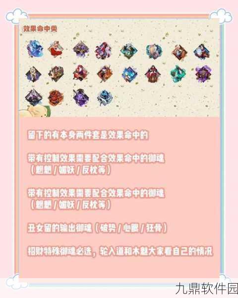 阴阳师手游,山兔CV丰崎爱生亲授,揭秘御魂搭配与实战攻略