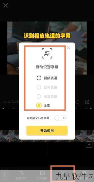 手游资讯，轻松掌握为视频添加SRT字幕的技巧