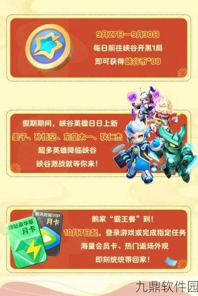 元梦之星手游资讯，国潮少年皮肤获得方式全面解析