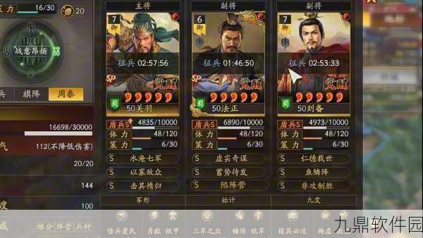三国志战略版武将排名前30强震撼揭晓，策略对决再掀高潮