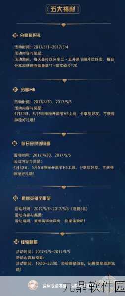 王者荣耀苍蓝勋章深度揭秘,轻松获取秘籍全攻略