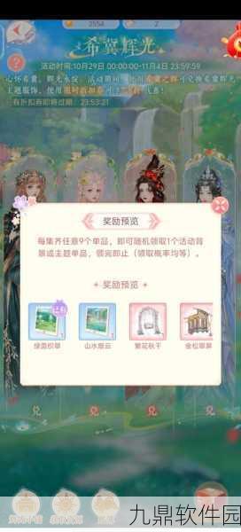 云裳羽衣叶英探索山庄门口选择技巧，掌握最新攻略，解锁更多惊喜