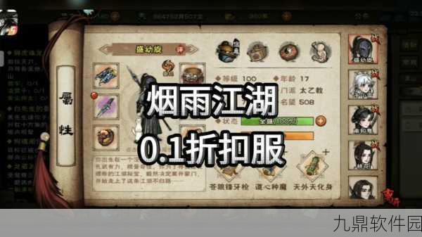 烟雨江湖兵器论要升级,手游江湖再掀波澜