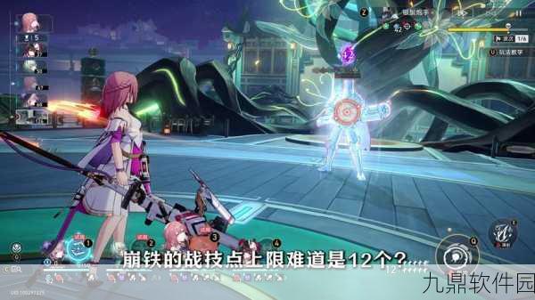 崩坏星穹铁道星芒战幕第六天不止冰火两重天详细过关攻略