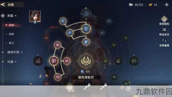 永劫无间手游深度解析,胡为角色最强天赋搭配与实战攻略