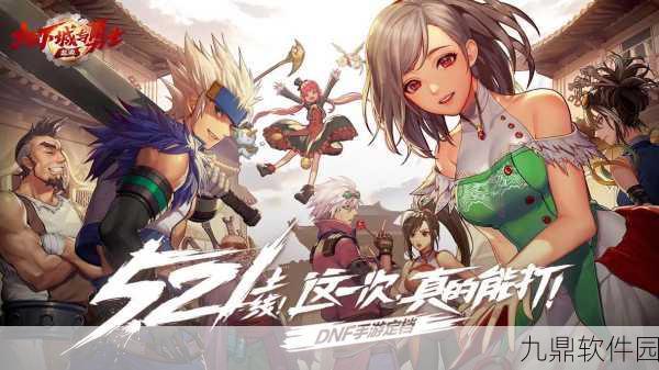 DNF手游重磅来袭,机械七战神版本全面揭秘