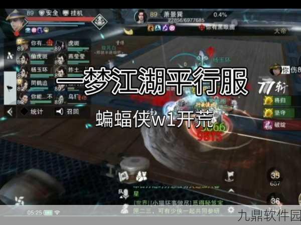 一梦江湖副本风雷岛全新挑战上线，玩家社群热议不断