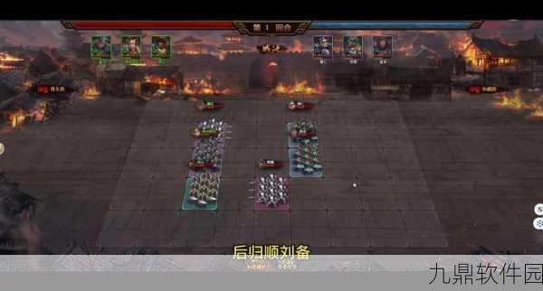 三国志2017手游多元副本深度探索，征战历史，挑战无限新境界