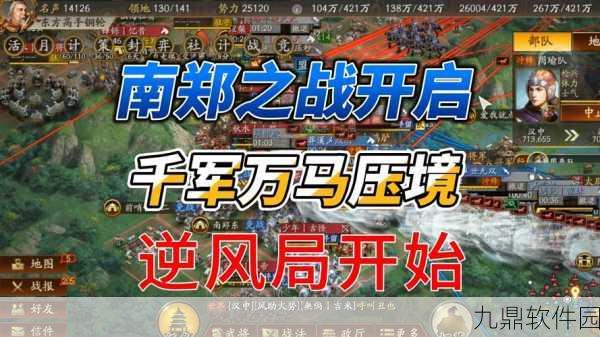 三国志2017手游多元副本深度探索,征战历史,挑战无限新境界