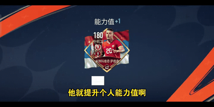 FIFA足球世界，队伍能力值突破五百，策略与技巧全解析