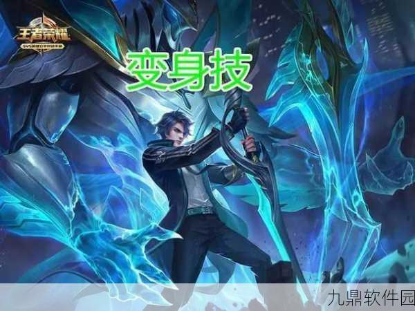 王者荣耀兑换铠活动全解析，钥匙兑换攻略
