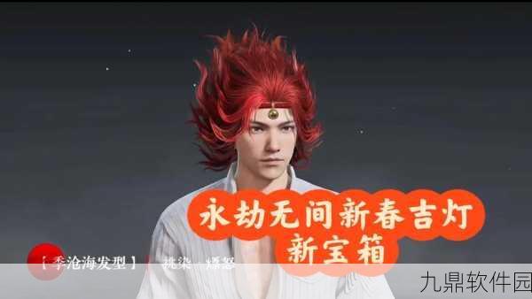 永劫无间新春吉灯揭秘,珍稀道具与丰厚福利等你来拿