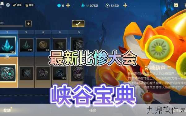 手游资讯,英雄联盟手游峡谷宝典赠送功能详解