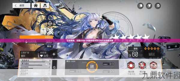 少女前线云图计划,零氪玩家的升星全面攻略与胜利之路