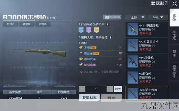 手游资讯，黎明觉醒CZ762枪械深度解析与制作指南