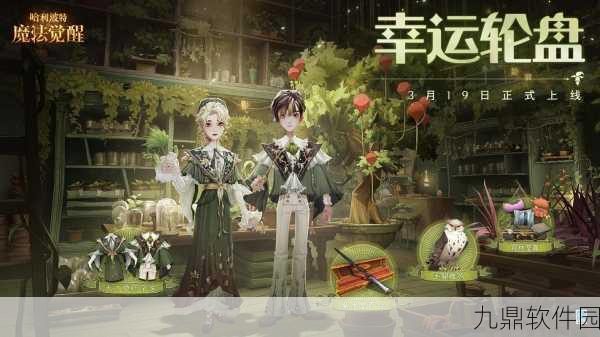 哈利波特奇幻世界手游，全新草药探险玩法震撼上线