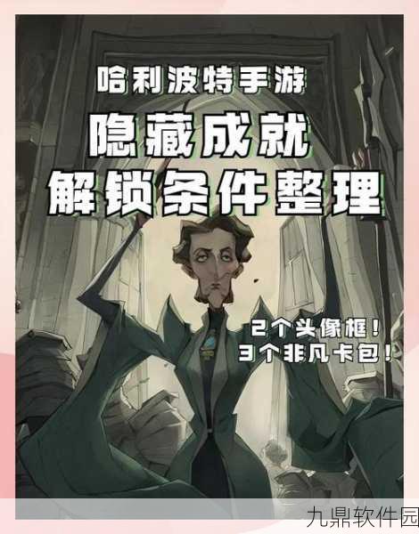 哈利波特奇幻世界手游,全新草药探险玩法震撼上线