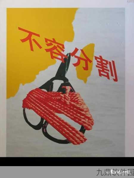 旅行青蛙红色护身符，神秘属性揭秘与实用价值探讨