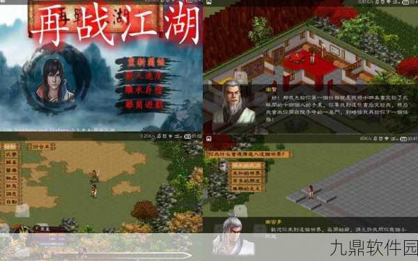 金庸群侠传3加强版，刀剑属性全面升级，手游江湖再掀波澜