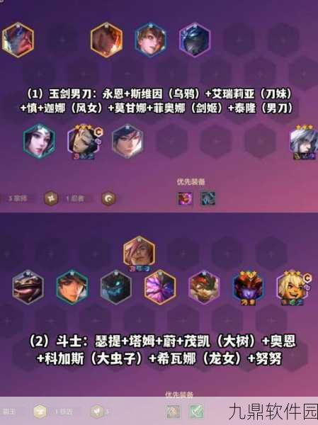 永暮幻想新手必看，顶级阵容搭配攻略，助你驰骋幻想世界！